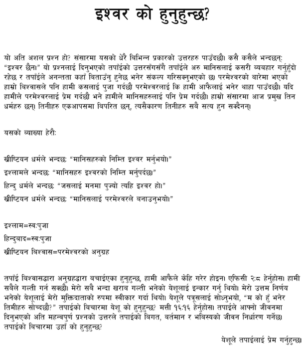 Nepali text