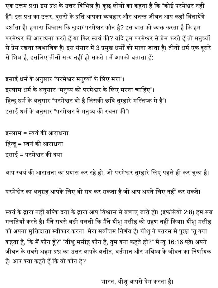 Hindi text
