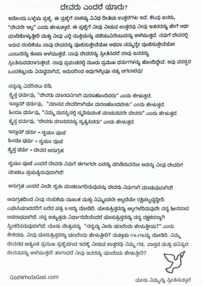 Kannada