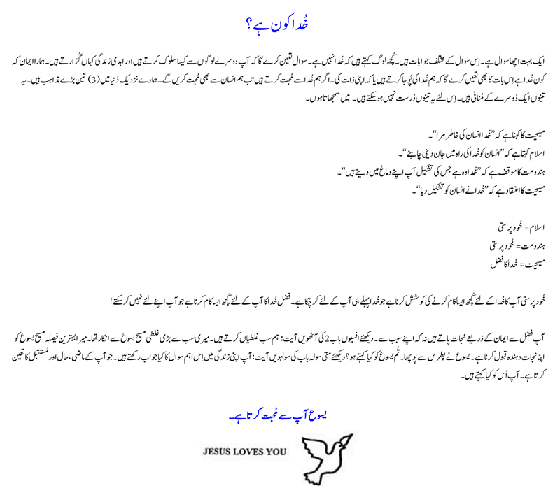 Urdu